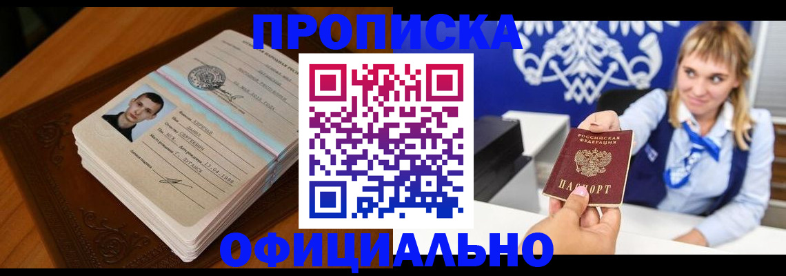 регистрация в Кашине