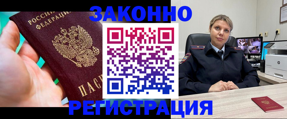 прописка 2025 в Кашине