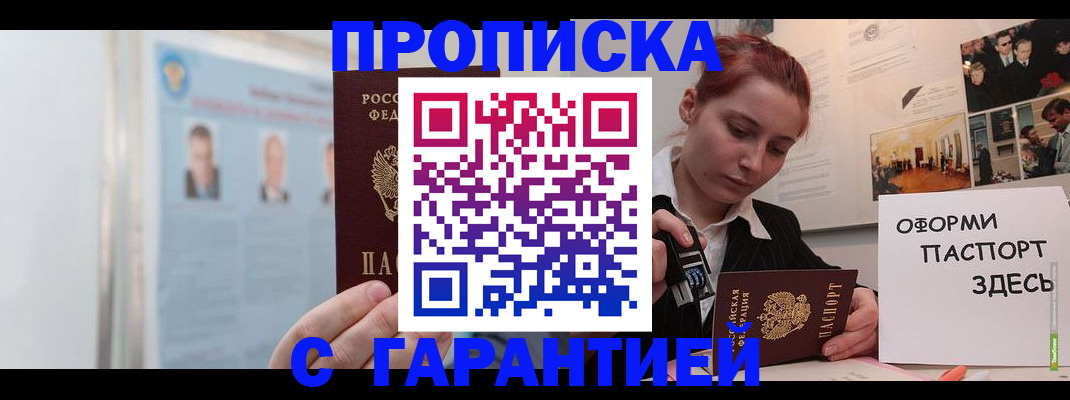 временная регистрация для школы в Кашине