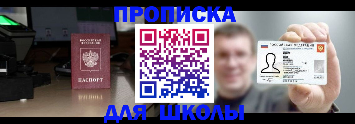 прописка гарантия в Кашине