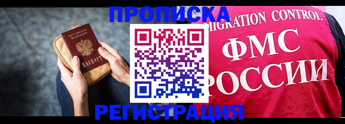 прописка гарантия в Кашине