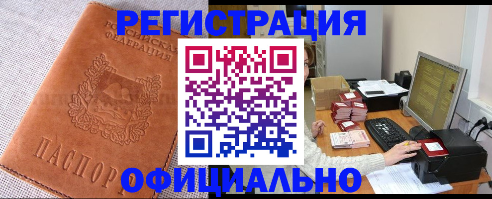 временная регистрация в Кашине